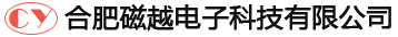 合肥磁越电子科技有限公司